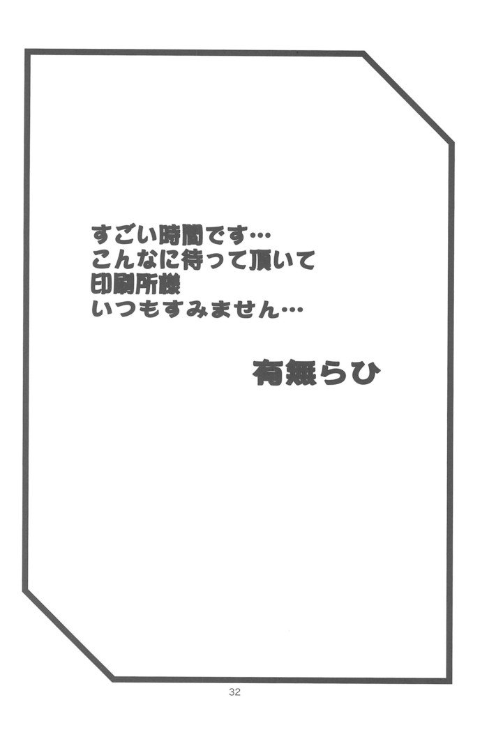 さよこの折三栄書-さよこ3-