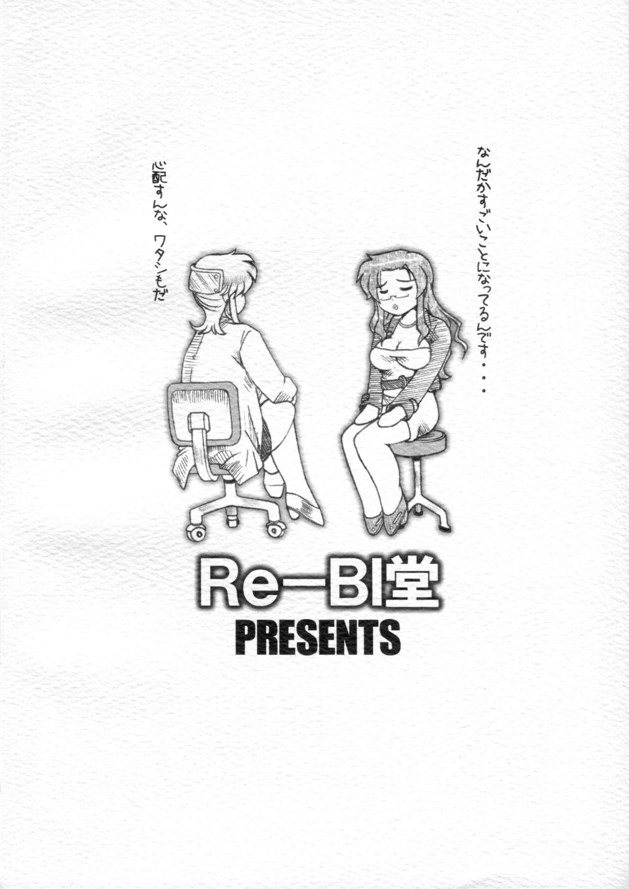 [Re-BI堂 (津宮伽月)] 女教師群凌辱艶痴態 I season [2007年11月11日]