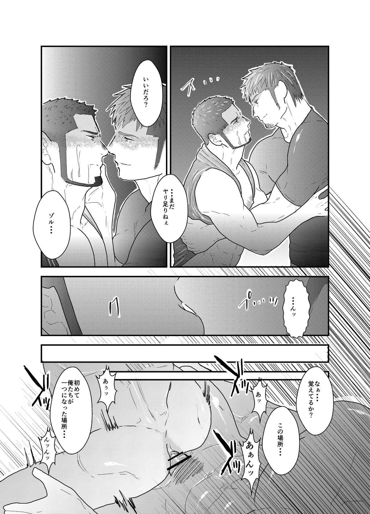[空色パンダ (ヤモメ)] 大人は秘密を守る