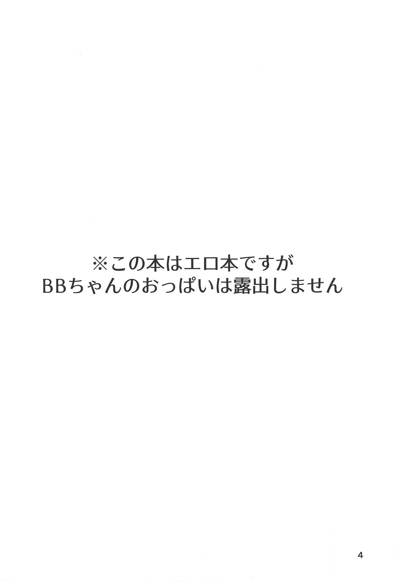 (C95) [武田家 (タケダケ)] もうタマゴ肌には戻れない!? (Fate/Grand Order)