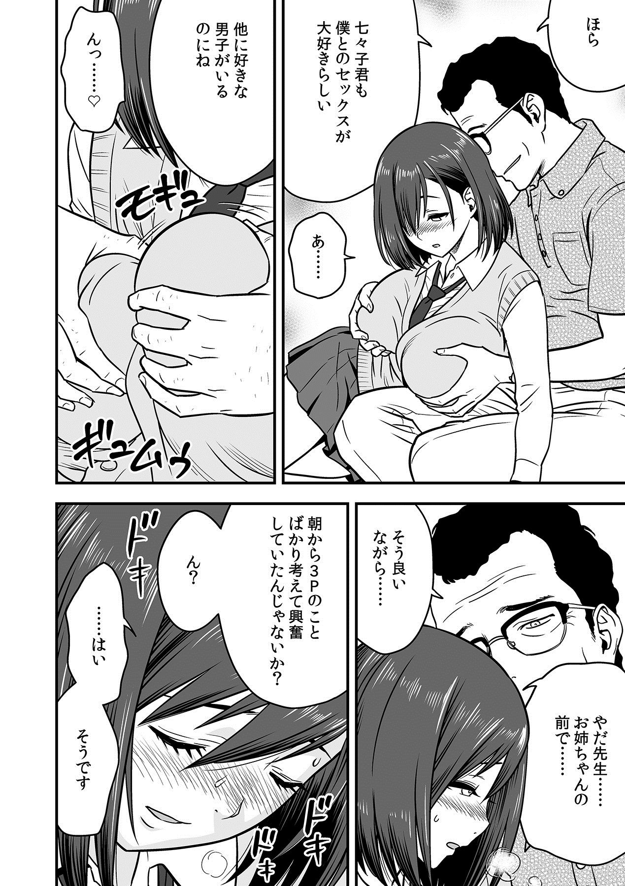 [辰波要徳, kupa] 泥酔した人妻教師を寝取り！～美人三姉妹をキモオヤジが…！～ 第1-5話 [DL版]