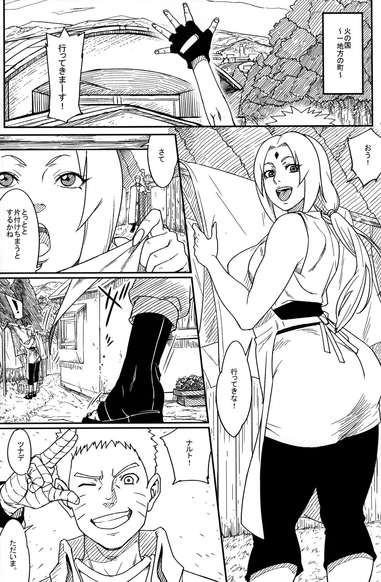 [あろまガエル (ヌマハナ)] 熟蜜姫淫蕩伝3・上 (NARUTO -ナルト-)