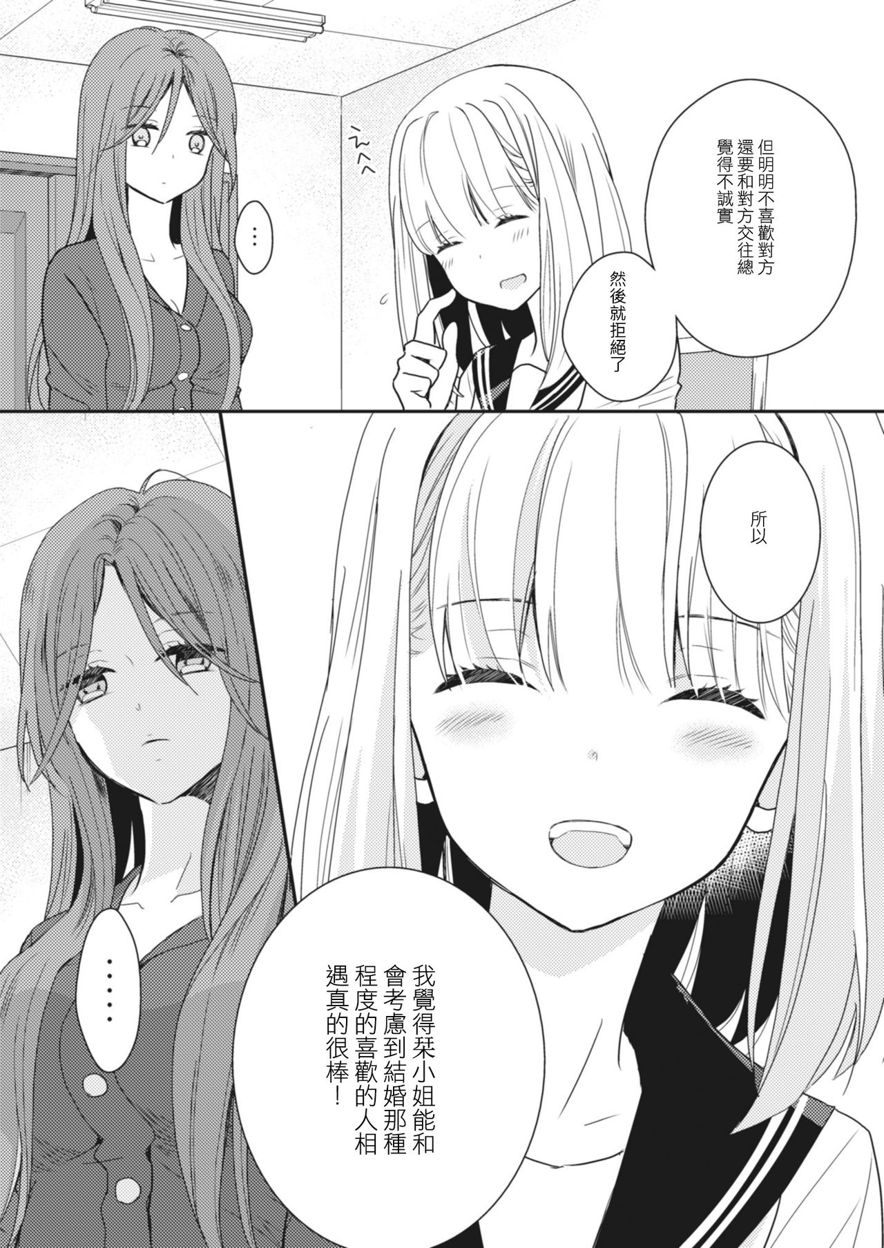 [Lilium Ladies (よろず)] Lady x Lady [中国翻訳] [DL版] [進行中]