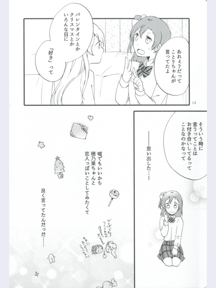 いちごフレイジャー