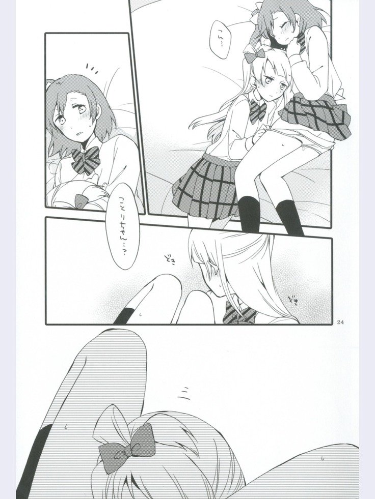 いちごフレイジャー
