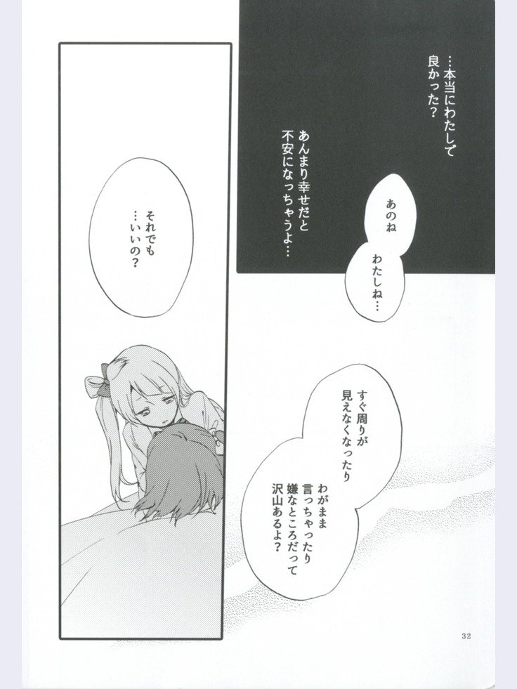 いちごフレイジャー