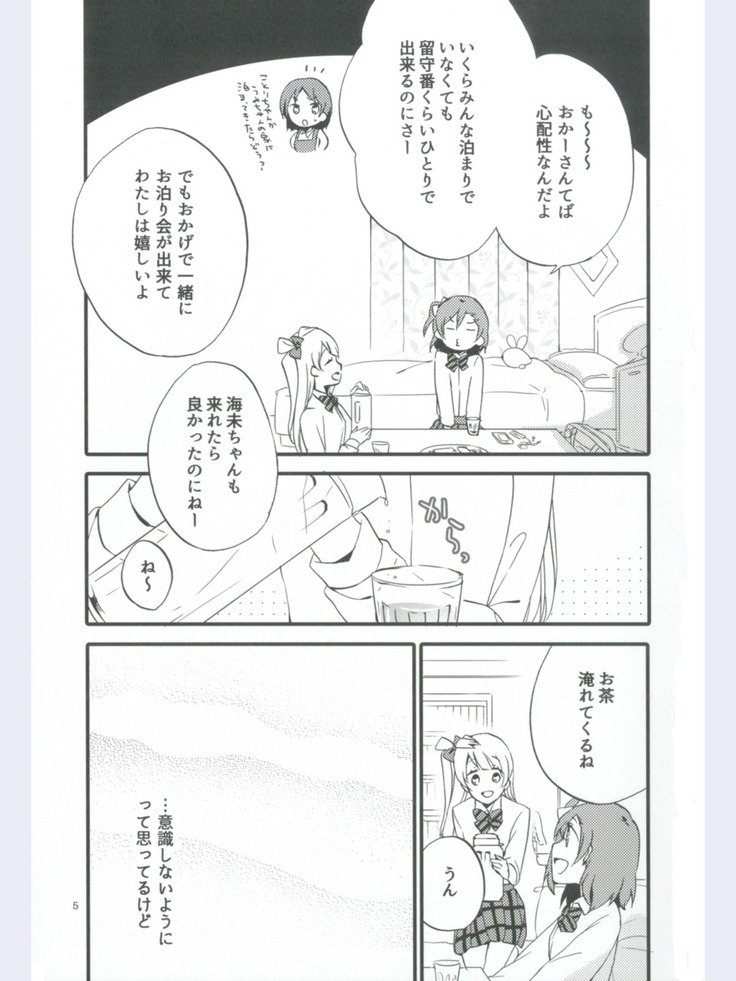 いちごフレイジャー