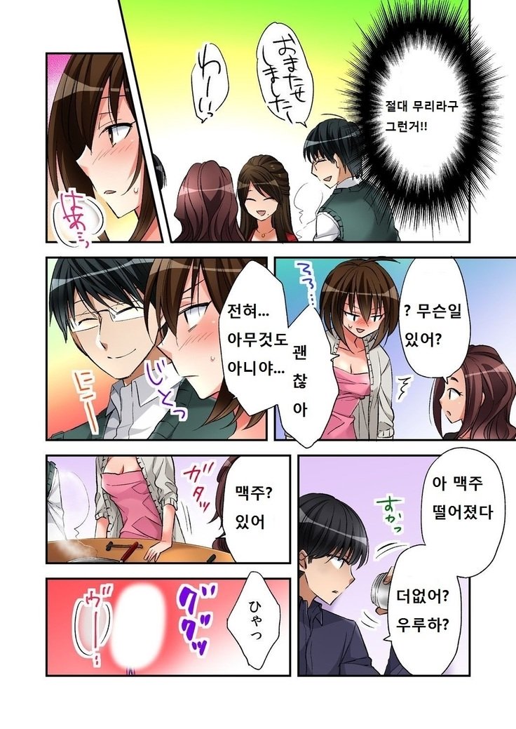 風俗城と僕の唐田がいれかったノードセックス下三田4