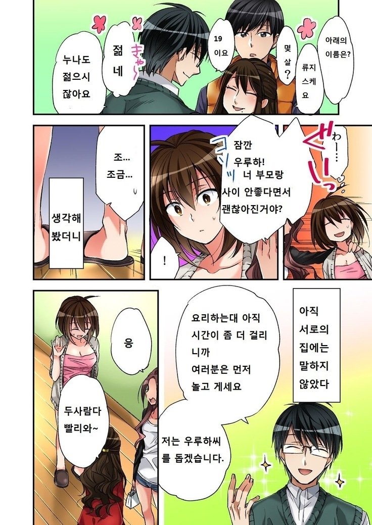 風俗城と僕の唐田がいれかったノードセックス下三田4