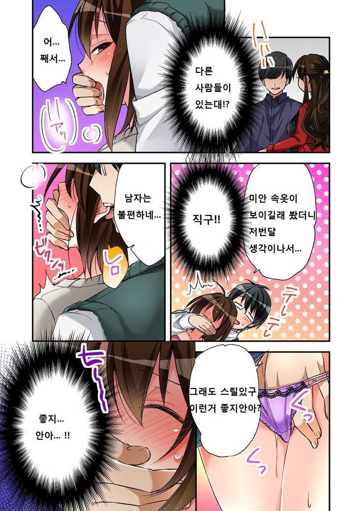 風俗城と僕の唐田がいれかったノードセックス下三田4