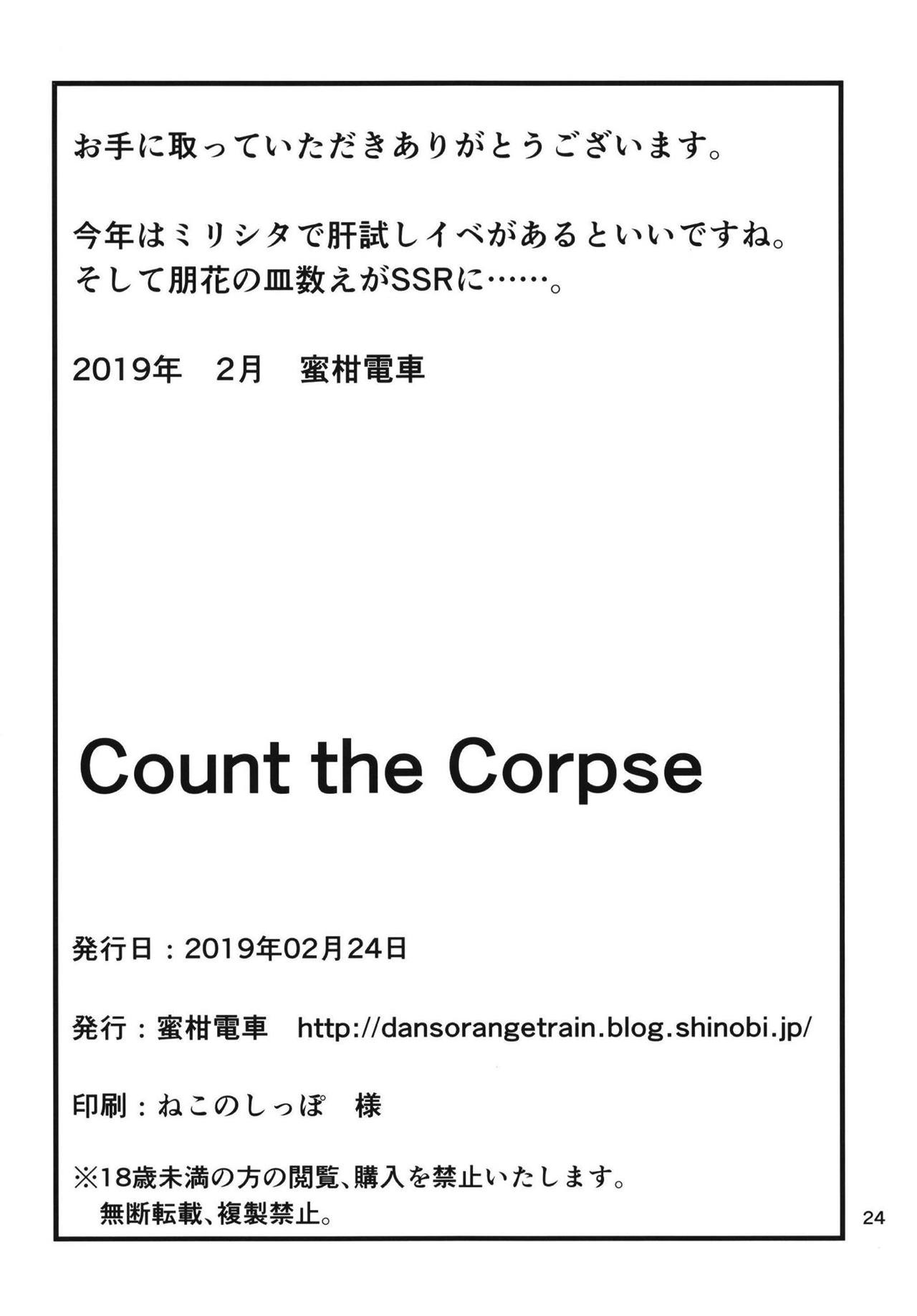 (歌姫庭園18) [蜜柑電車 (ダン)] Count the Corpse (アイドルマスター ミリオンライブ!)