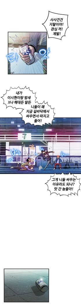 ワンルームヒーローCh.1-39