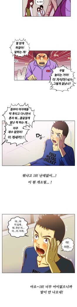 ワンルームヒーローCh.1-39