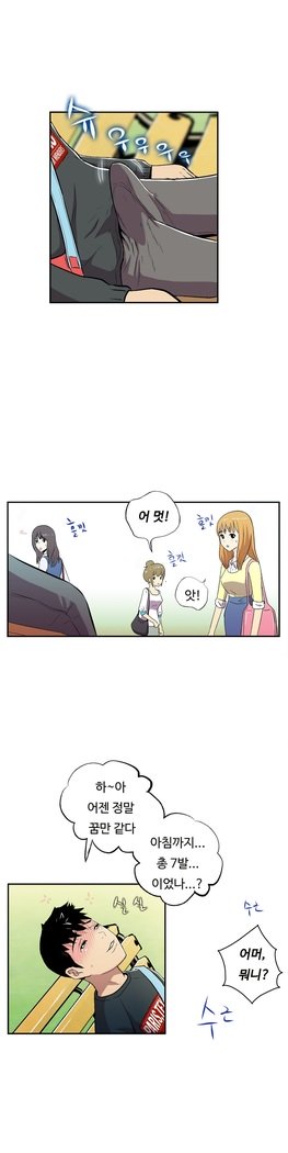 ワンルームヒーローCh.1-39