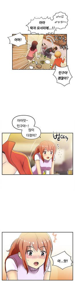 ワンルームヒーローCh.1-39