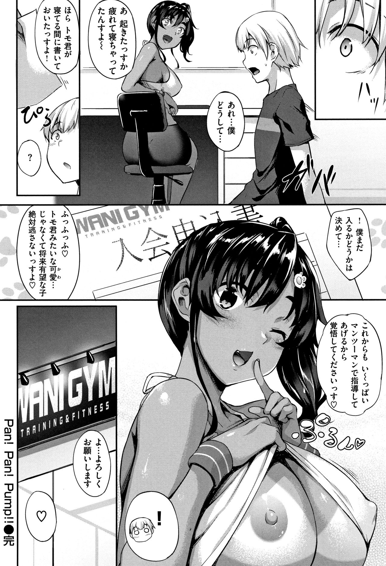 [中乃空] 向日葵カノジョ