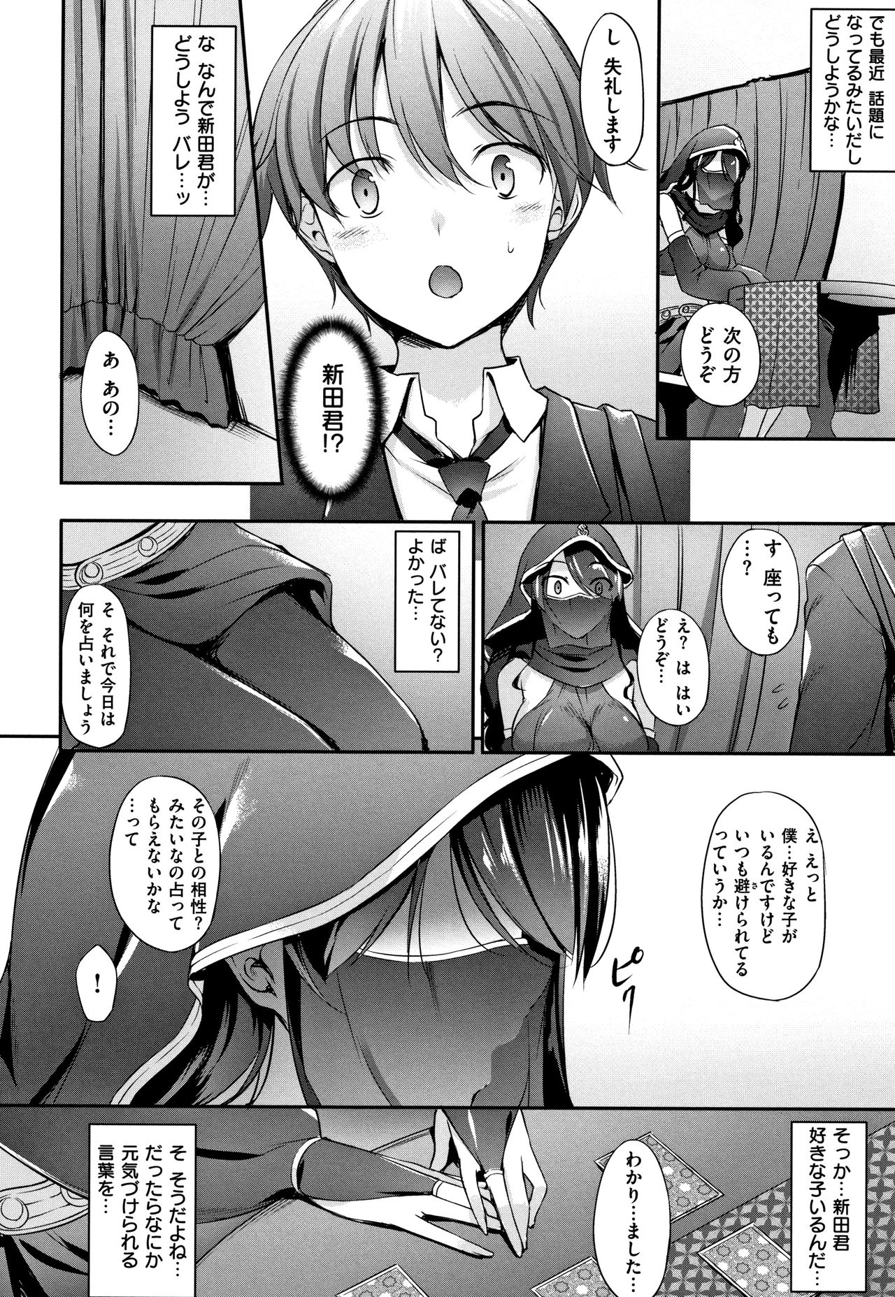 [中乃空] 向日葵カノジョ