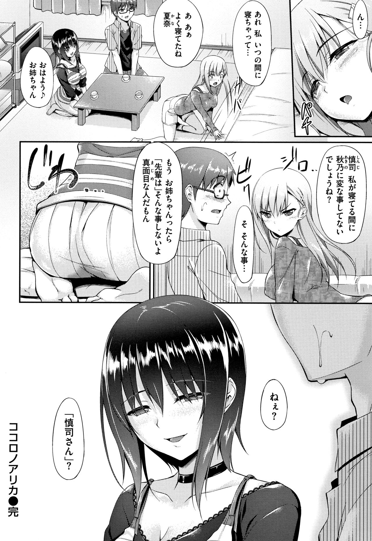 [中乃空] 向日葵カノジョ