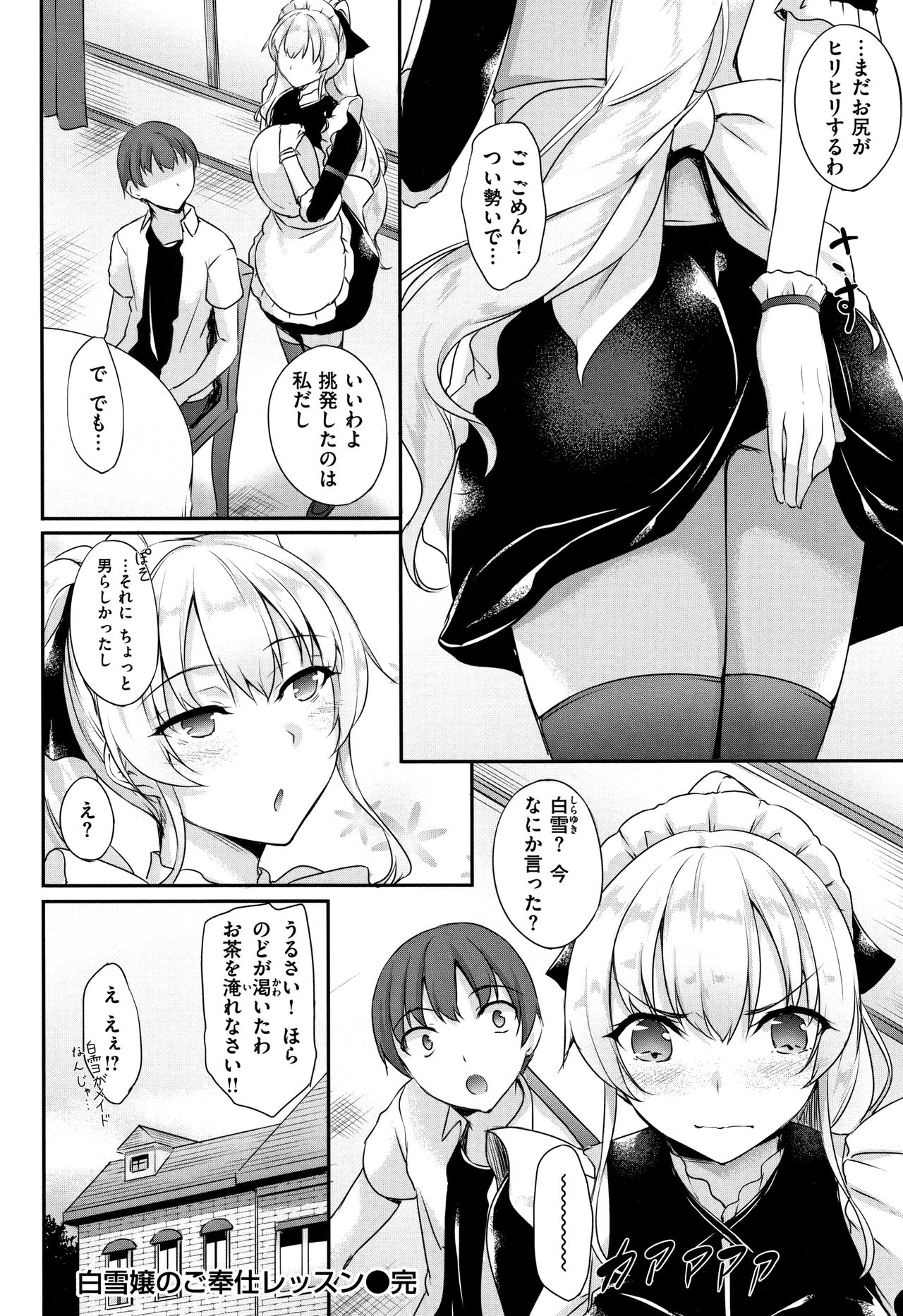 [中乃空] 向日葵カノジョ