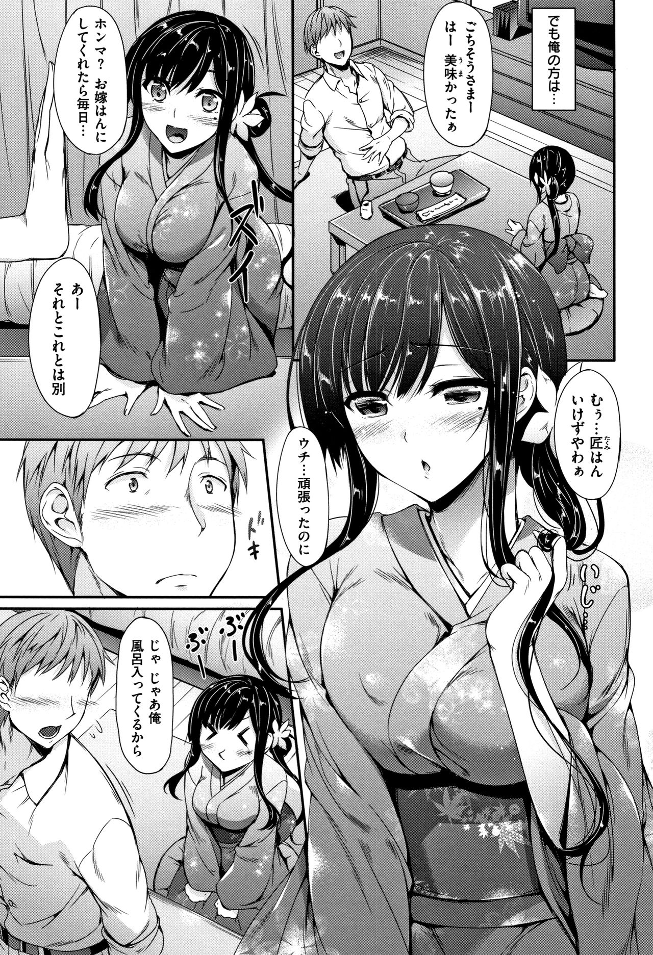 [中乃空] 向日葵カノジョ