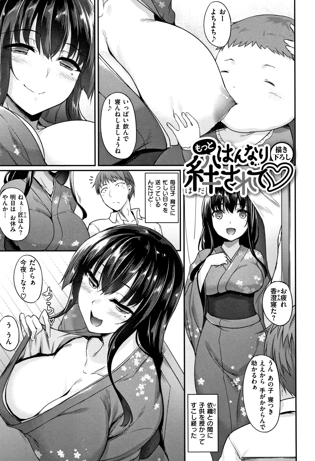 [中乃空] 向日葵カノジョ