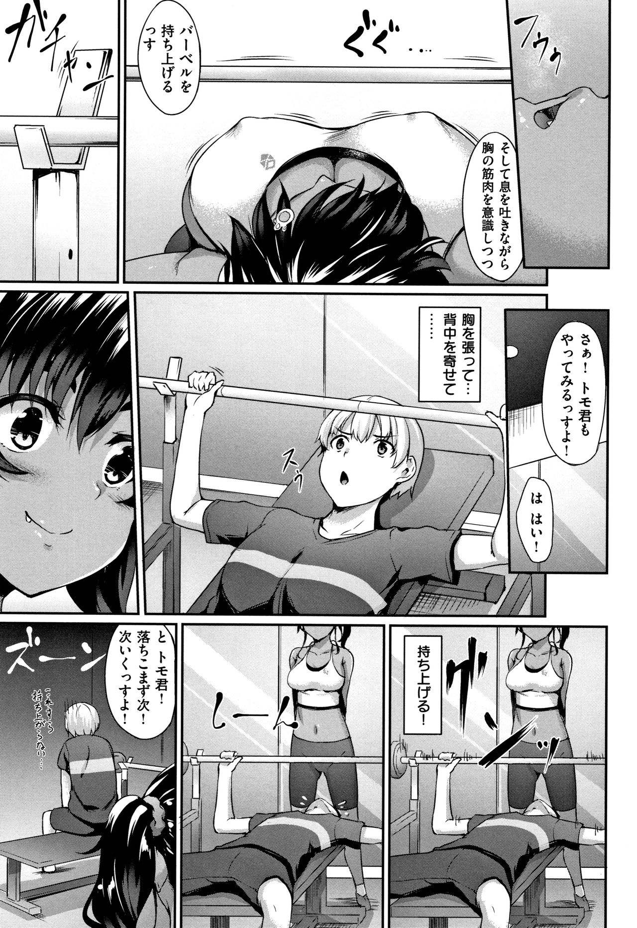 [中乃空] 向日葵カノジョ