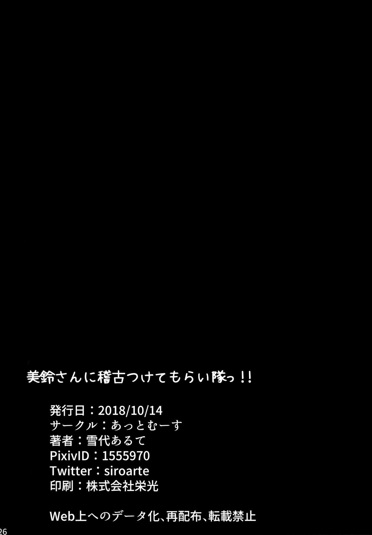 (秋季例大祭5) [あっとむーす (雪代あるて)] 美鈴に稽古つけてもらい隊っ!! (東方Project) [英訳]