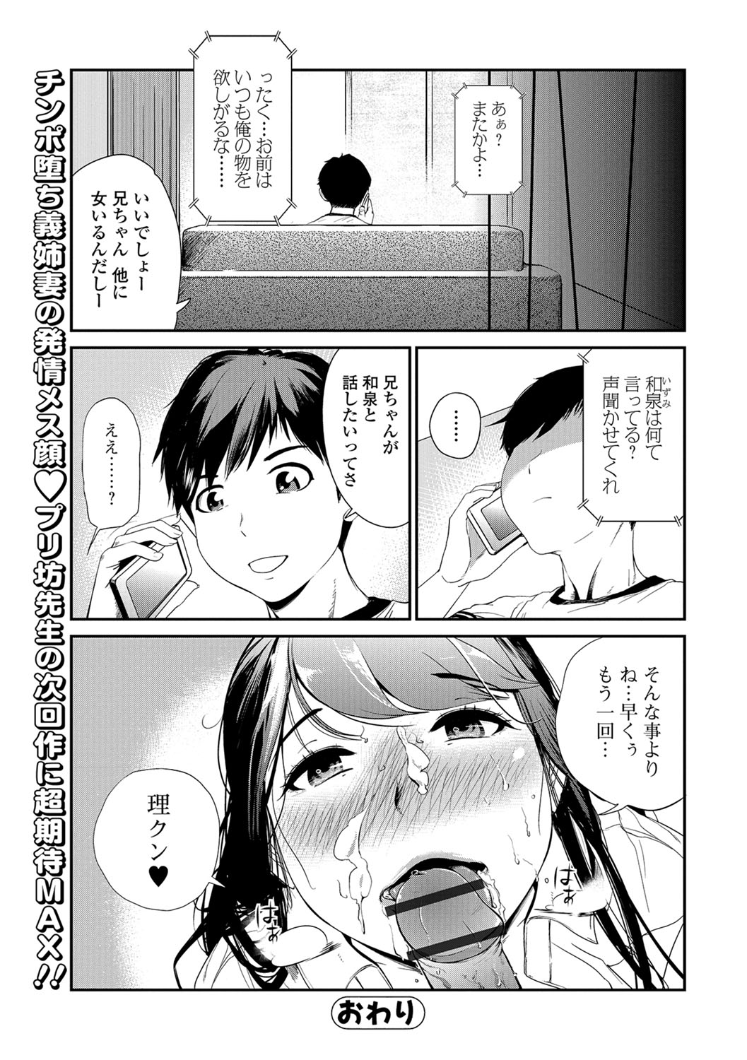 Web コミックトウテツ Vol.31