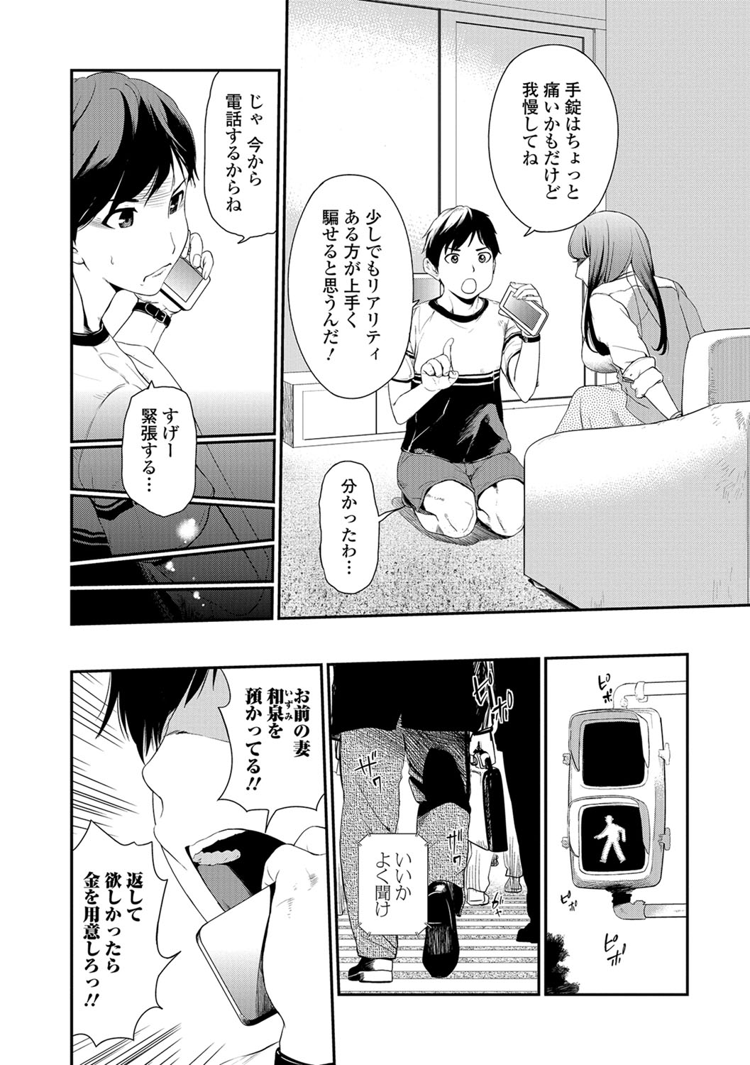 Web コミックトウテツ Vol.31