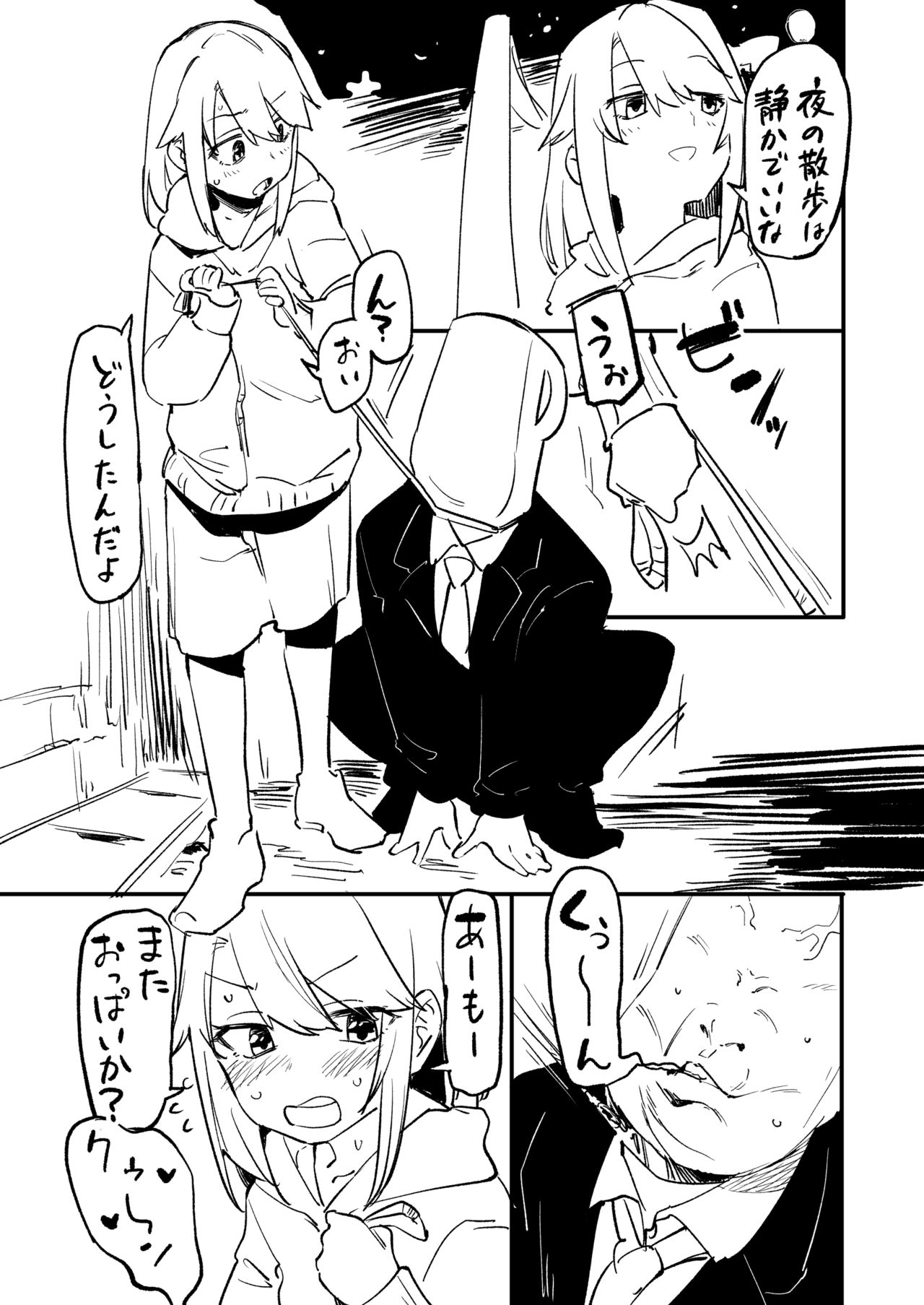 [むちまろ] デレマスちょっとえっちな漫画 (アイドルマスターシンデレラガールズ)