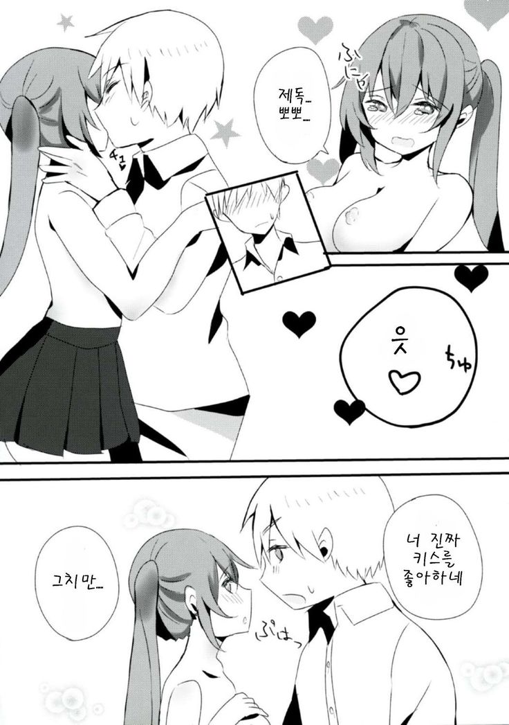 むらさめちゃんはキスがしたたい
