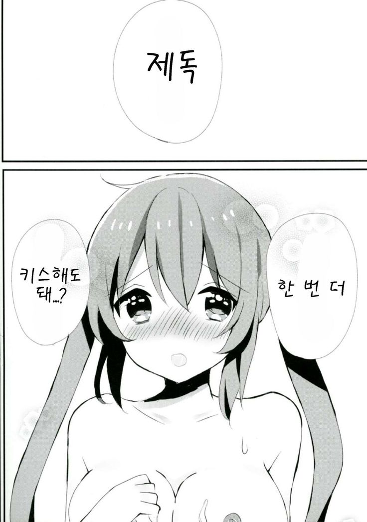 むらさめちゃんはキスがしたたい