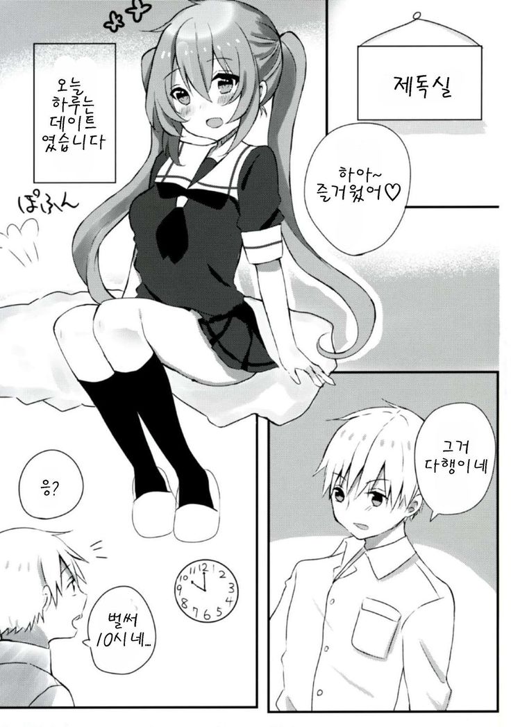 むらさめちゃんはキスがしたたい