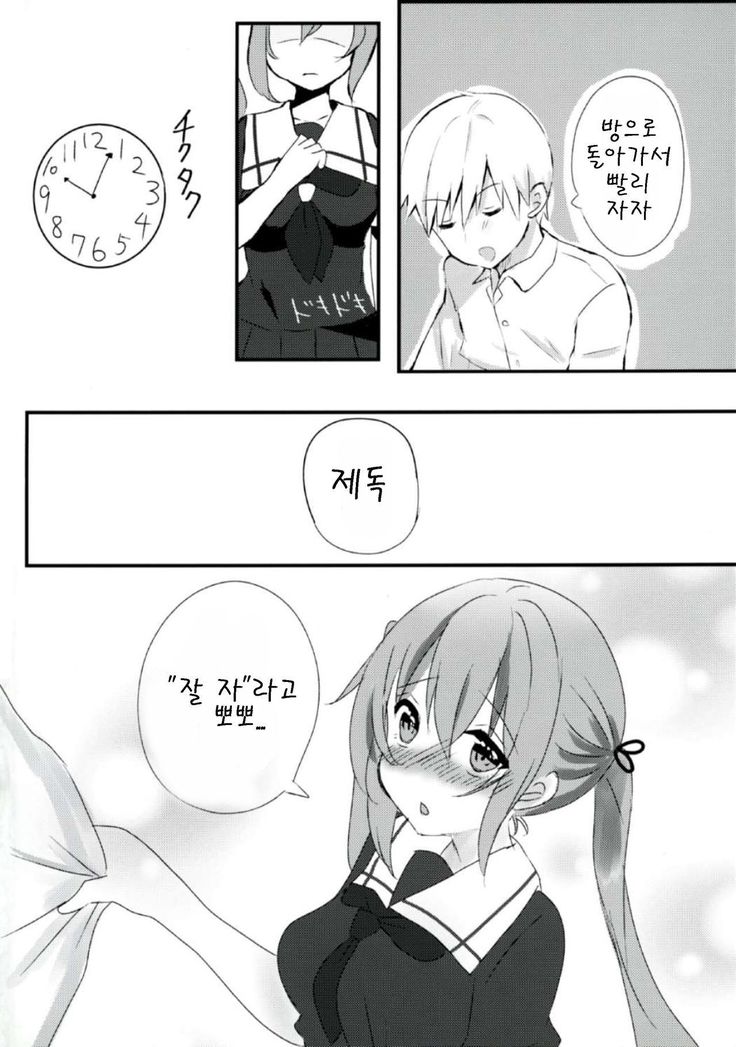 むらさめちゃんはキスがしたたい