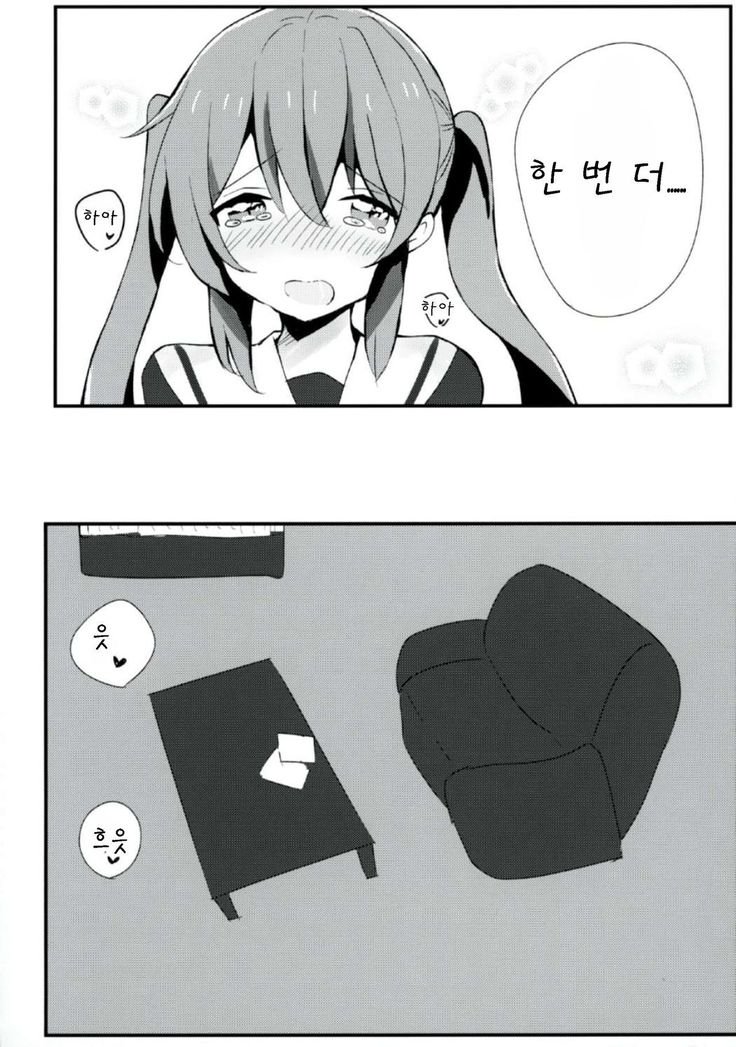 むらさめちゃんはキスがしたたい