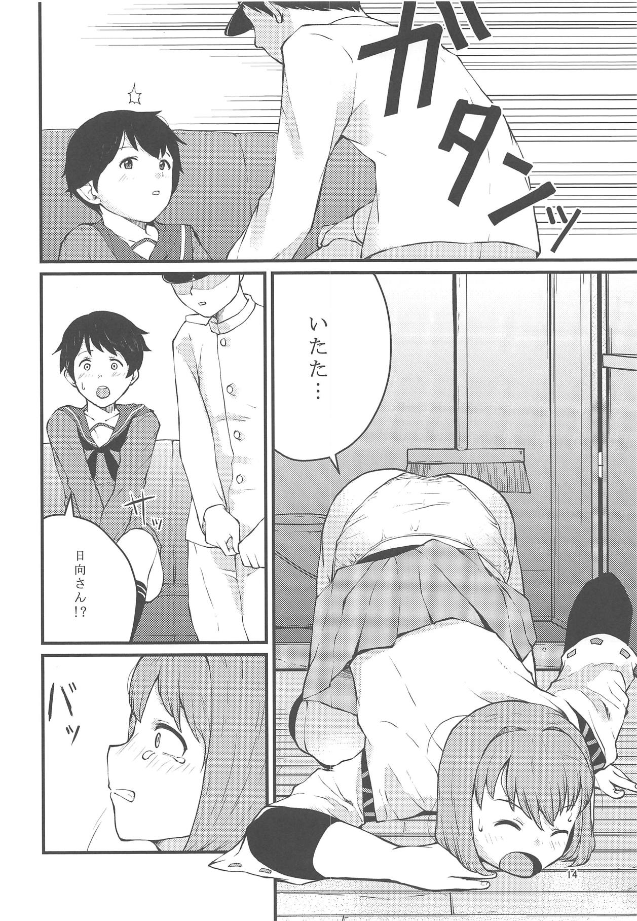 (C94) [村営団地 (とおくのむら)] プライベイトルームインザアフタヌンと焼肉 (艦隊これくしょん -艦これ-)