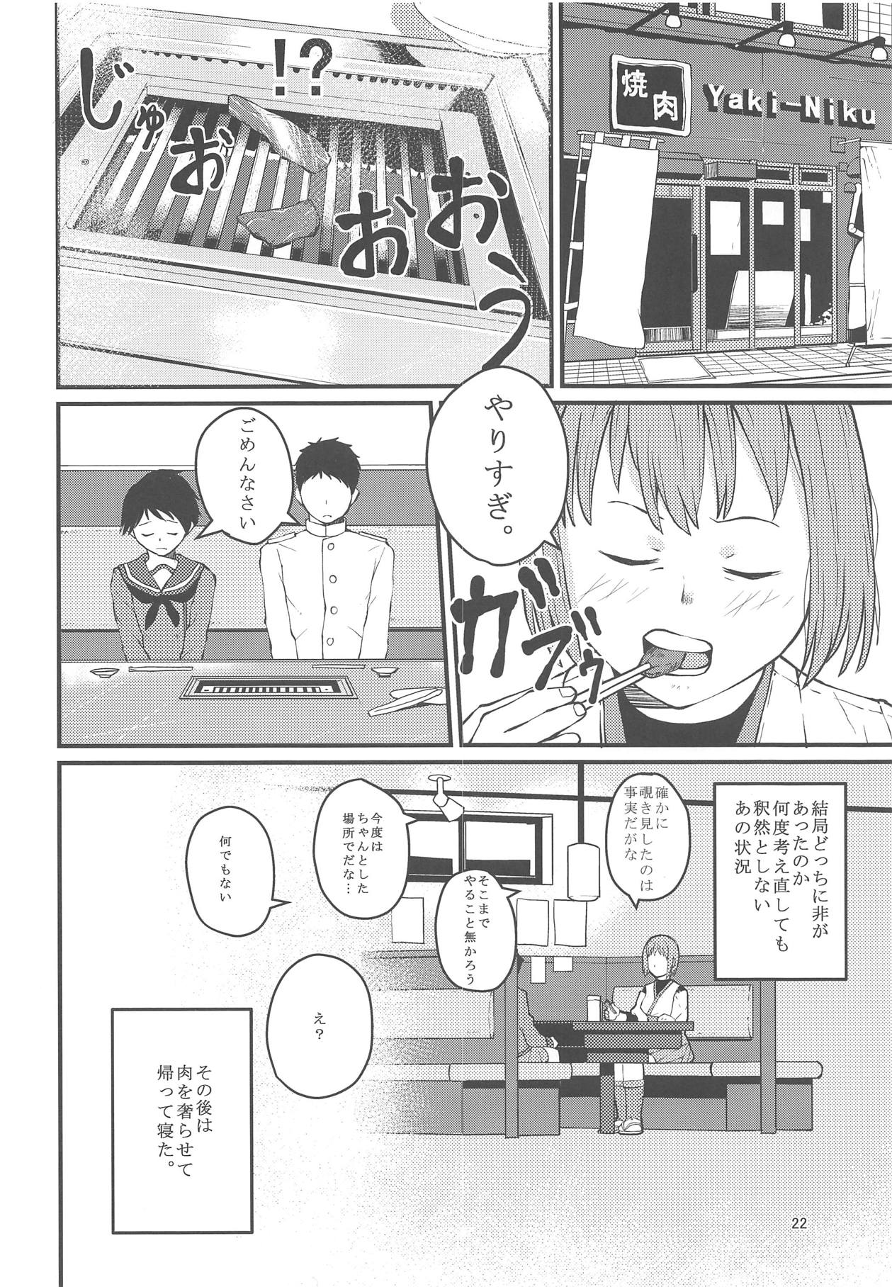 (C94) [村営団地 (とおくのむら)] プライベイトルームインザアフタヌンと焼肉 (艦隊これくしょん -艦これ-)