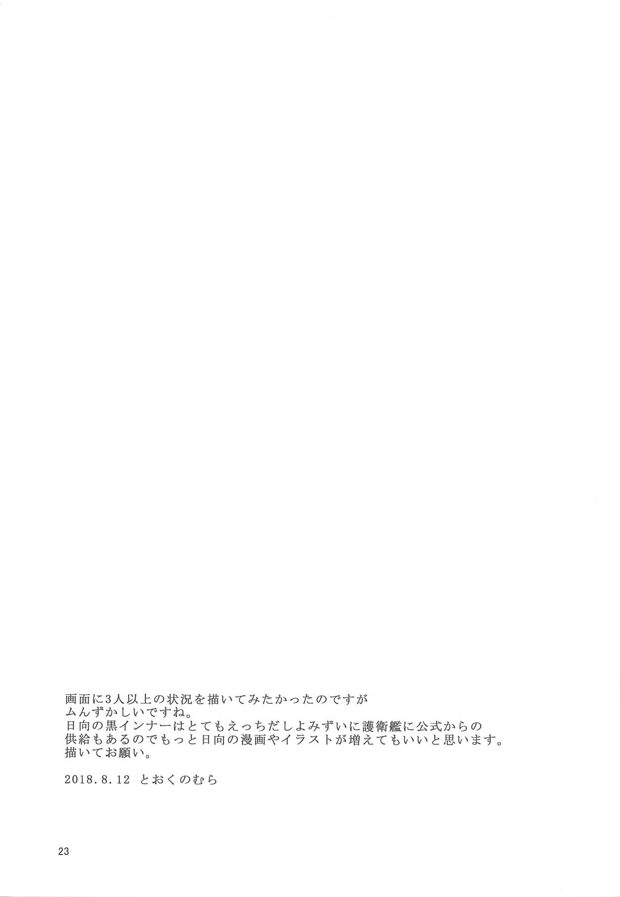 (C94) [村営団地 (とおくのむら)] プライベイトルームインザアフタヌンと焼肉 (艦隊これくしょん -艦これ-)