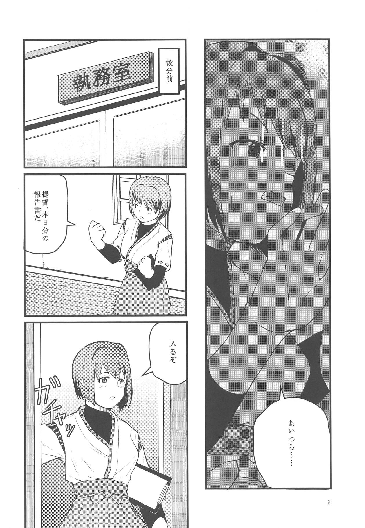 (C94) [村営団地 (とおくのむら)] プライベイトルームインザアフタヌンと焼肉 (艦隊これくしょん -艦これ-)