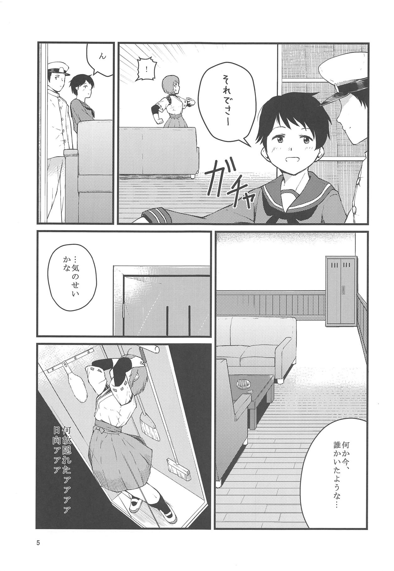 (C94) [村営団地 (とおくのむら)] プライベイトルームインザアフタヌンと焼肉 (艦隊これくしょん -艦これ-)