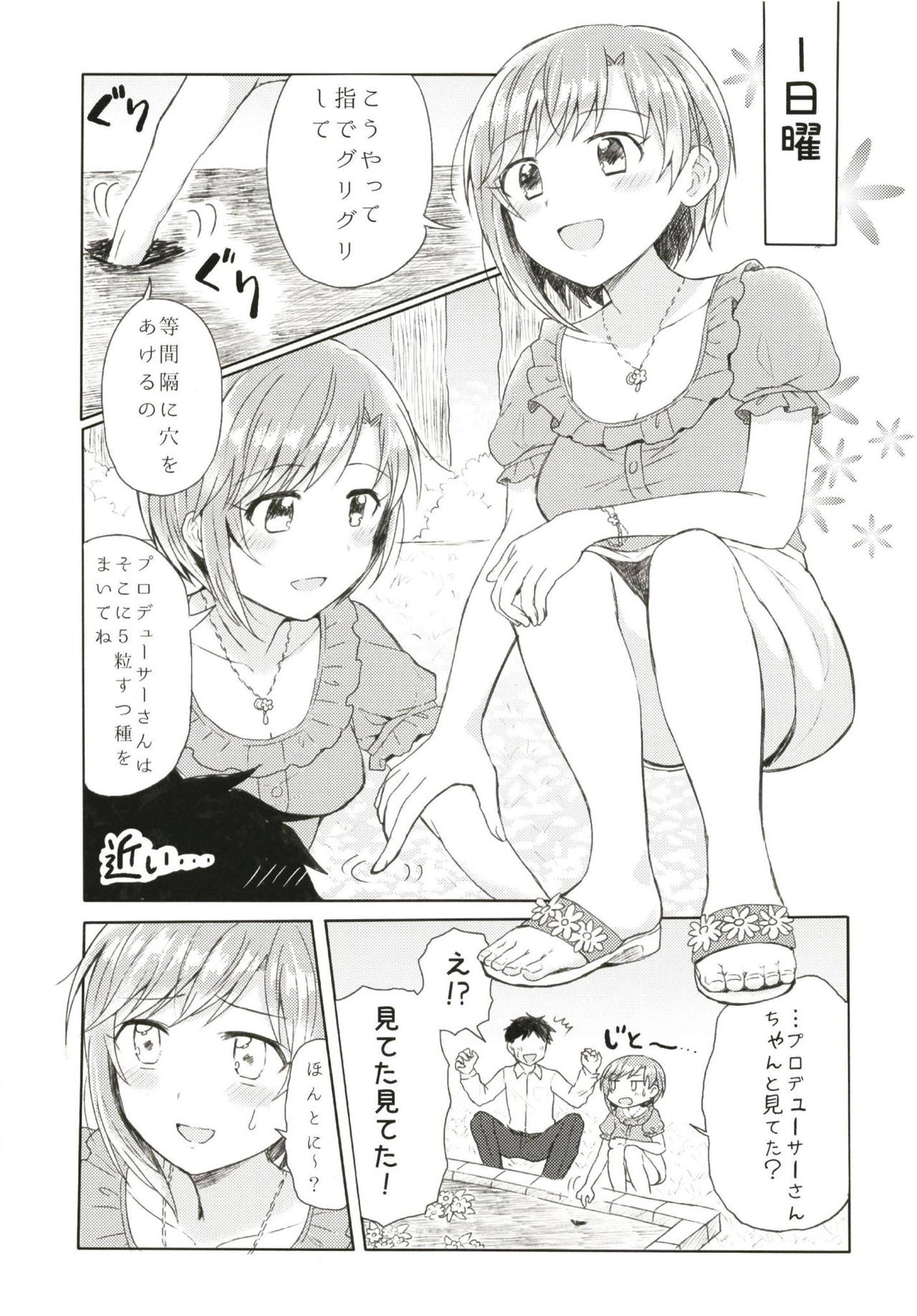 (歌姫庭園18) [ひよこ乱恥 (恥菌カツ)] いっぱいナカで受粉しよ? (アイドルマスター シンデレラガールズ)