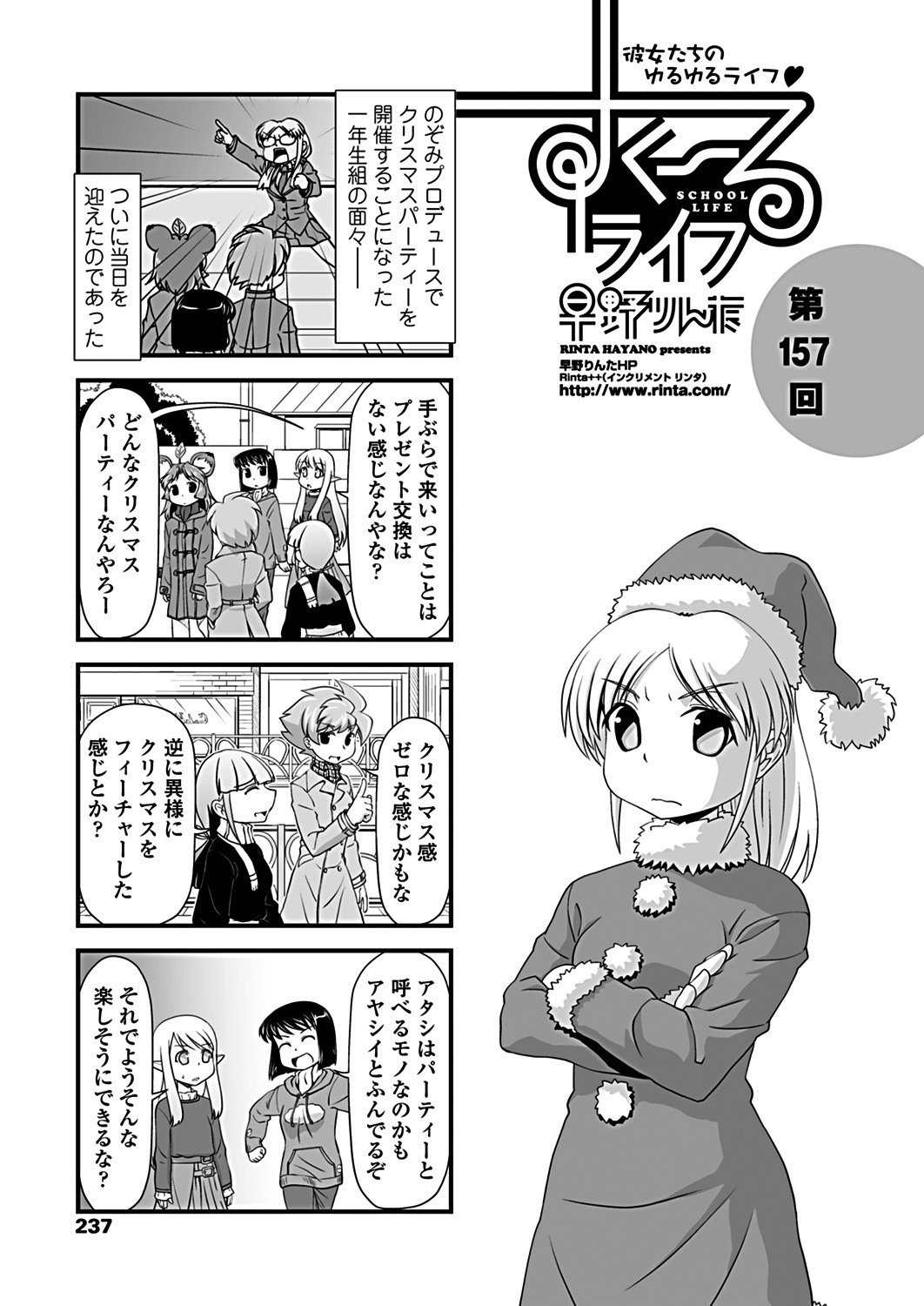 COMICペンギンクラブ 2019年2月号 [DL版]