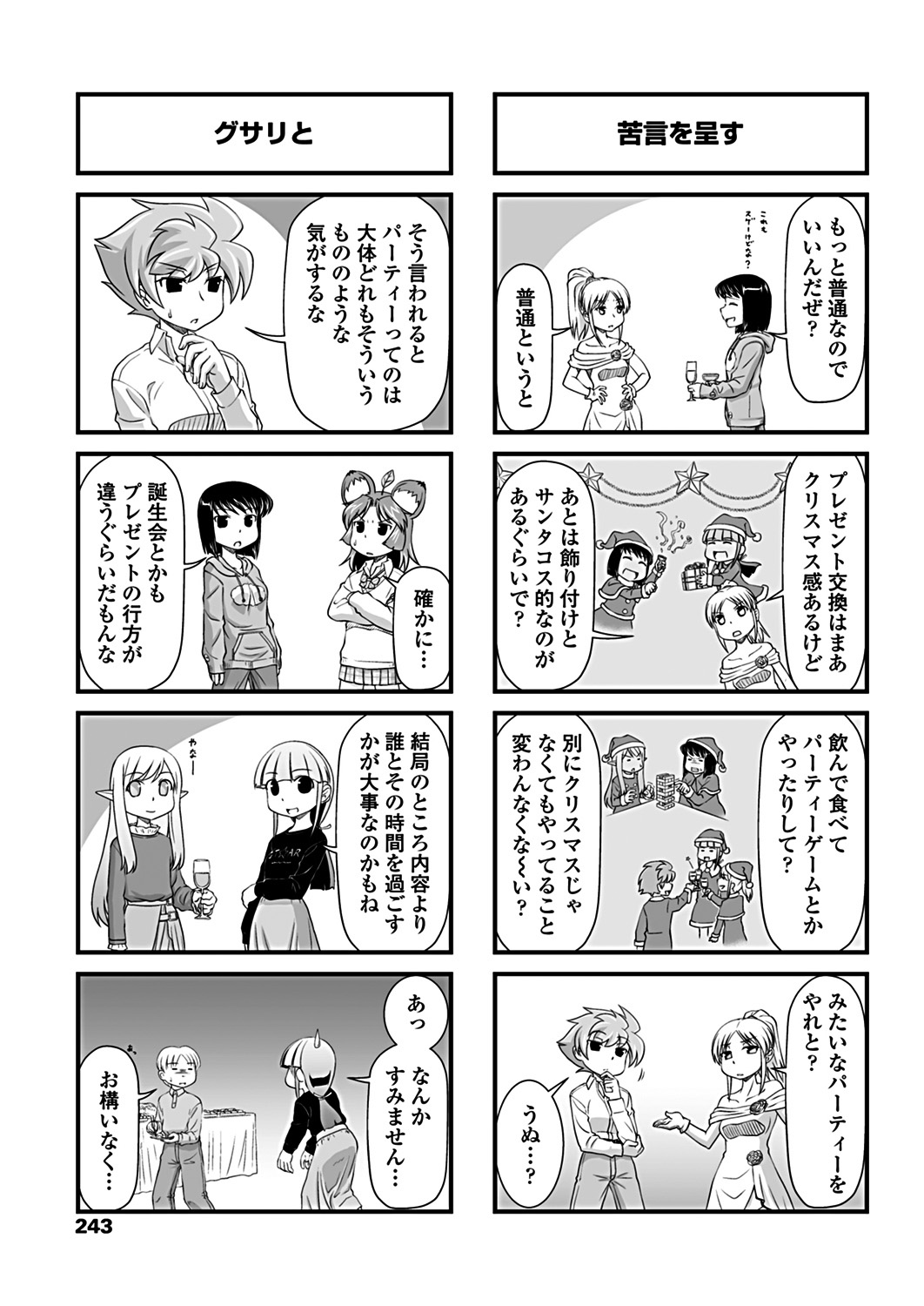 COMICペンギンクラブ 2019年2月号 [DL版]