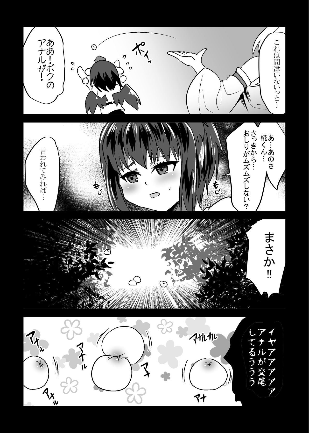 [キムチ亭 (瑠璃燕)] うちの*が家出しまして (東方Project)