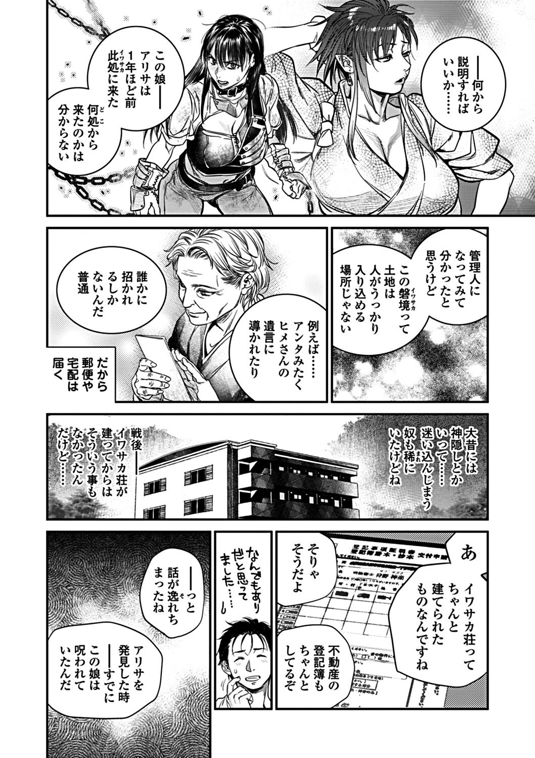 COMICペンギンクラブ山賊版 2019年3月号 [DL版]