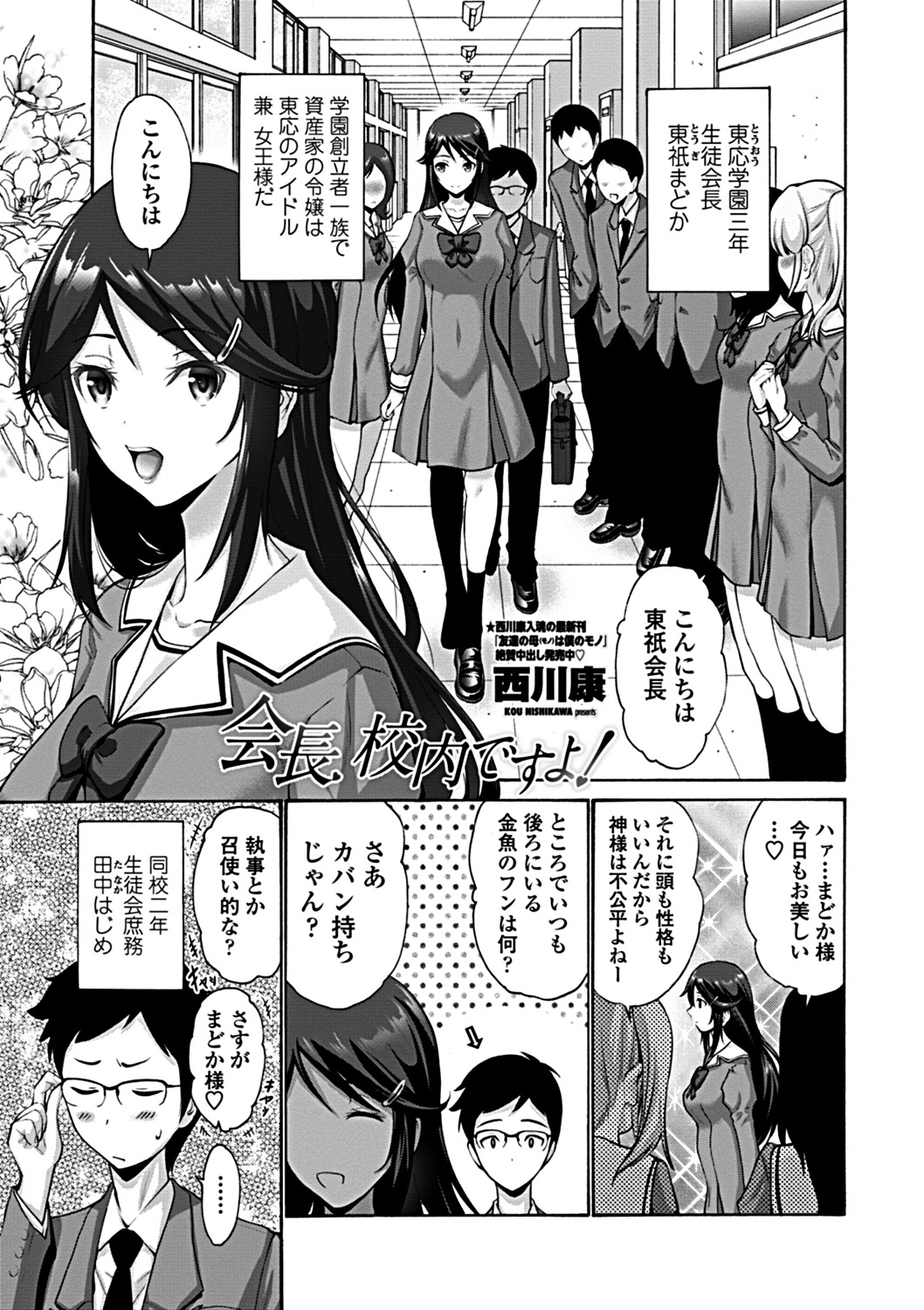 COMICペンギンクラブ山賊版 2019年3月号 [DL版]