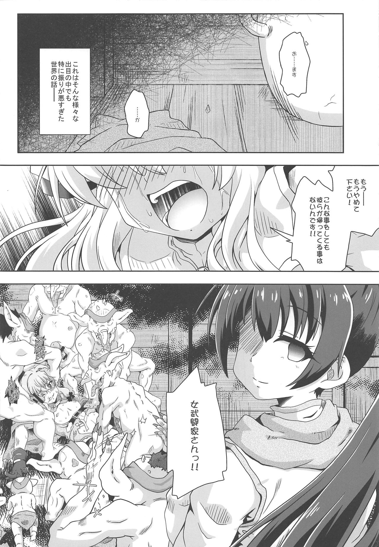 (C95) [かめぽてる (戌月ジロウ)] ふぁんぶるだいす (ゴブリンスレイヤー)