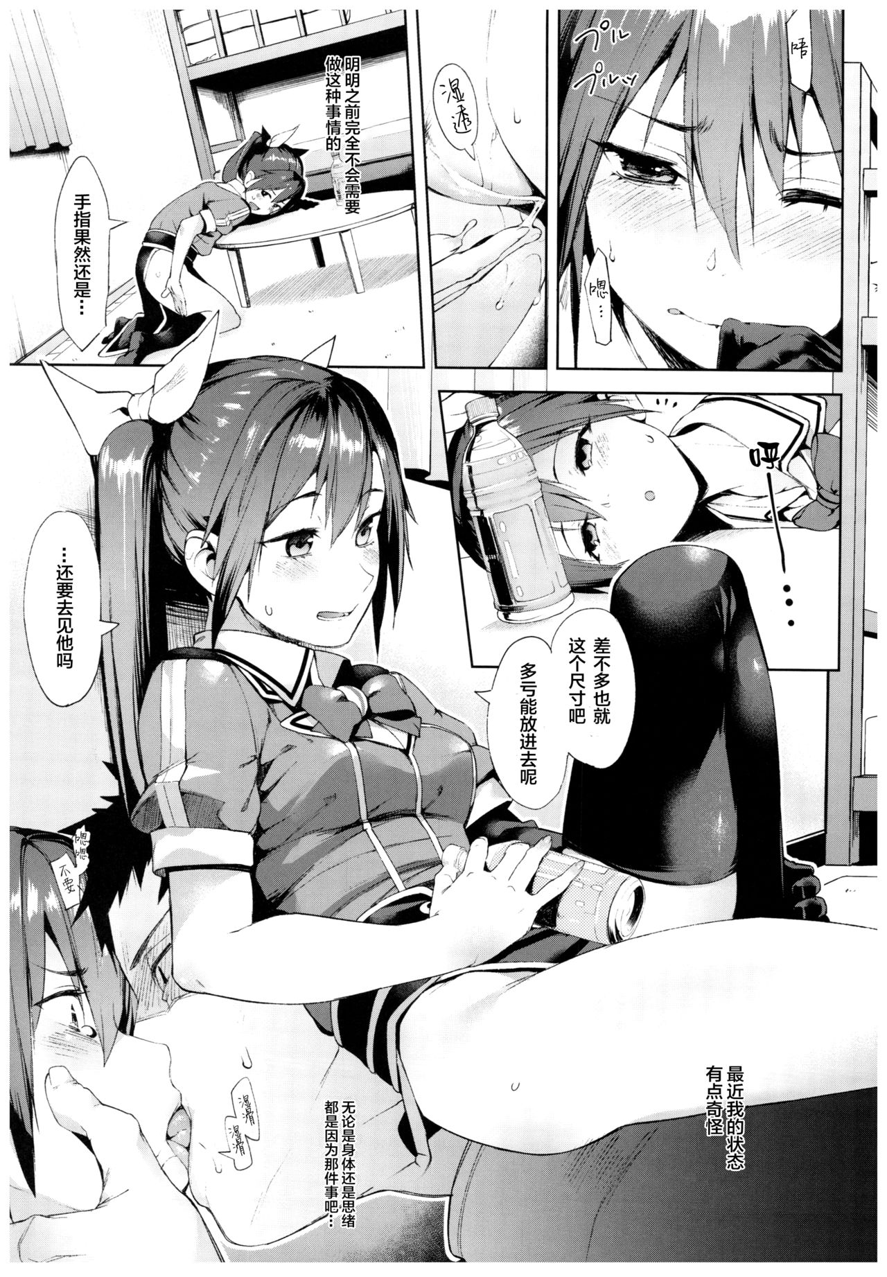 (C92) [餅屋 (かろちー)] もしかして吾輩・・・騙されておらんか?? (艦隊これくしょん -艦これ-)[中国翻訳]