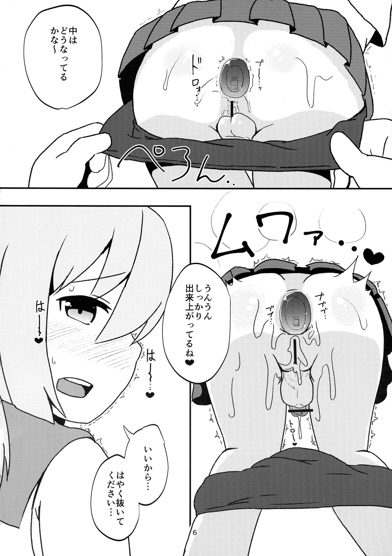 (COMIC1☆13) [無人企画 (ぶじん)] ふたなり特型駆逐艦がおしりえっちをしている本 (アズールレーン)