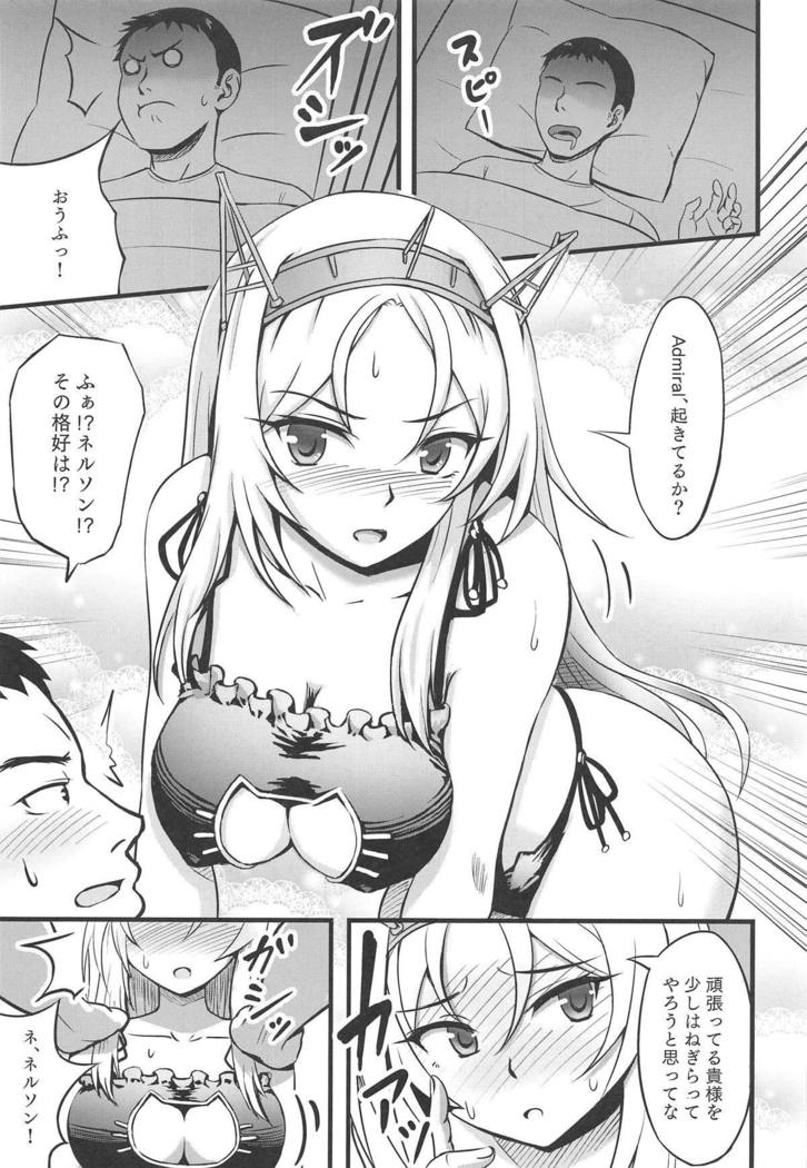 ネルソンの「ヨガねぎらってやろう!!」